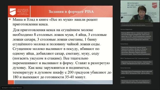 Естественнонаучная грамотность и способы её формирования