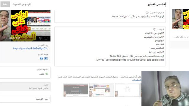 طريقة كتابة عنوان ناجح على اليوتيوب بأستخدام كلمات مفتاحية وبحثية لزيادة المشاهدات