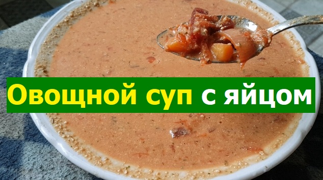 Я сделаю тебе куриного супчика