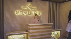 СПА-центр