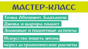 2018-10-04: мастер-класс по темам 1-11 уроков БК (Тушкин)