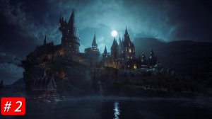 Прохождение игры Hogwarts Legacy с русской озвучкой  Часть 2