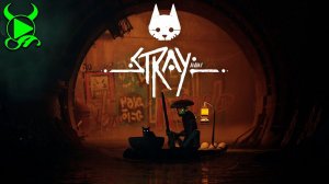 Пушистые истории // Stray #1