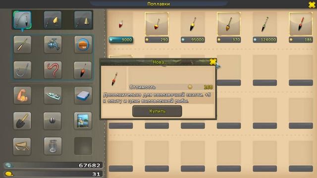 Как начать играть новичку в игру World of Fishers