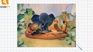 Сантиметр – единица измерения длины. Математика 1 класс