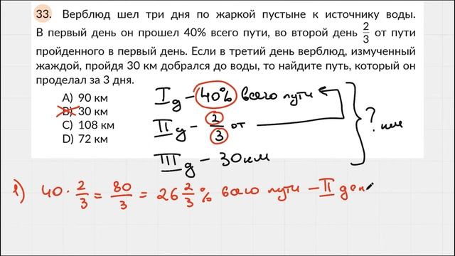 Тест 4. Вопрос 33 смотреть онлайн