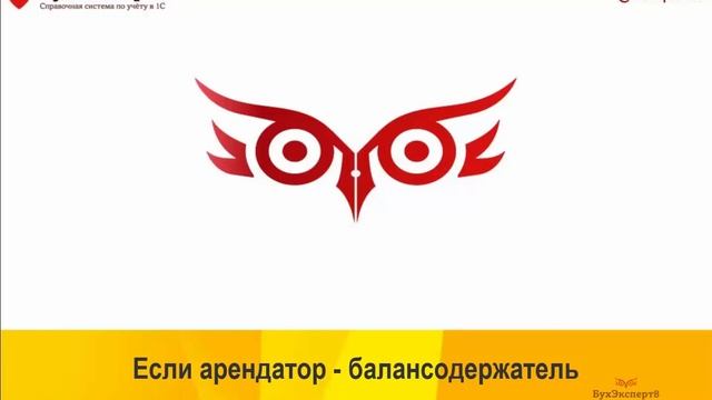 Кто платит налог на имущество арендатор или арендодатель смотреть онлайн