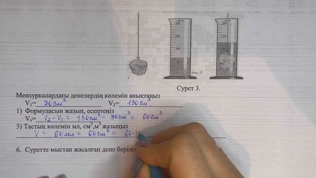 7 сынып физика 2 тоқсан ТЖБ жауаптары | 2 тоқсан ТЖБ жауаптвры 7 сынып | СОЧ 2 тоқсан 7 кл