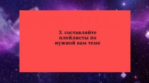 ?ЧТО ТАКОЕ САБЛИМИНАЛ и КАК ЕГО СЛУШАТЬ?