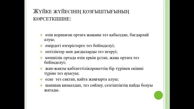 Кереймаганбетова Ж.Н. Пәні Жас ерекшілік педагогикасы және Жас ерекшілік психологиясы Тақырыбы Мект смотреть онлайн