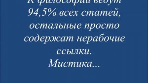 10 этапов: теория о философии. Чимборасо!