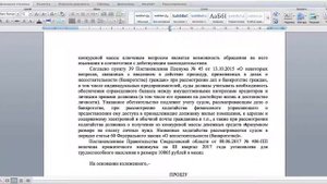 Видео-курс о банкротстве физических лиц. Часть 11.  Исключение имущества из конкурсной массы
