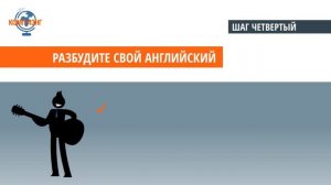 Авиационный английский. 6 шагов к 4 уровню по Шкале ИКАО!
