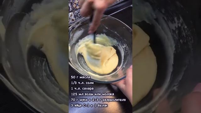 САМЫЕ ВКУСНЫЕ ПРОФИТРОЛИ I Как приготовить профитроли? Рецепт вкусных профитролей!