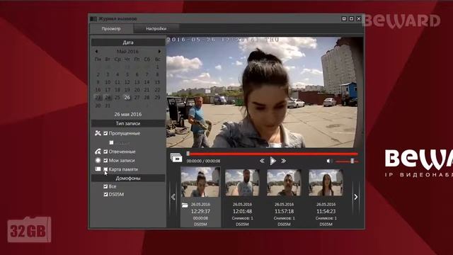 IP Домофония BEWARD работа с картами памяти смотреть онлайн