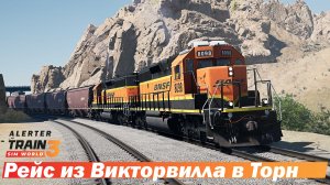 Вывозной поезд из Викторвилла в Торн - Train Sim World 3