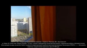 Квартира студия в аренду г Мытищи, ул Мира, дом 45