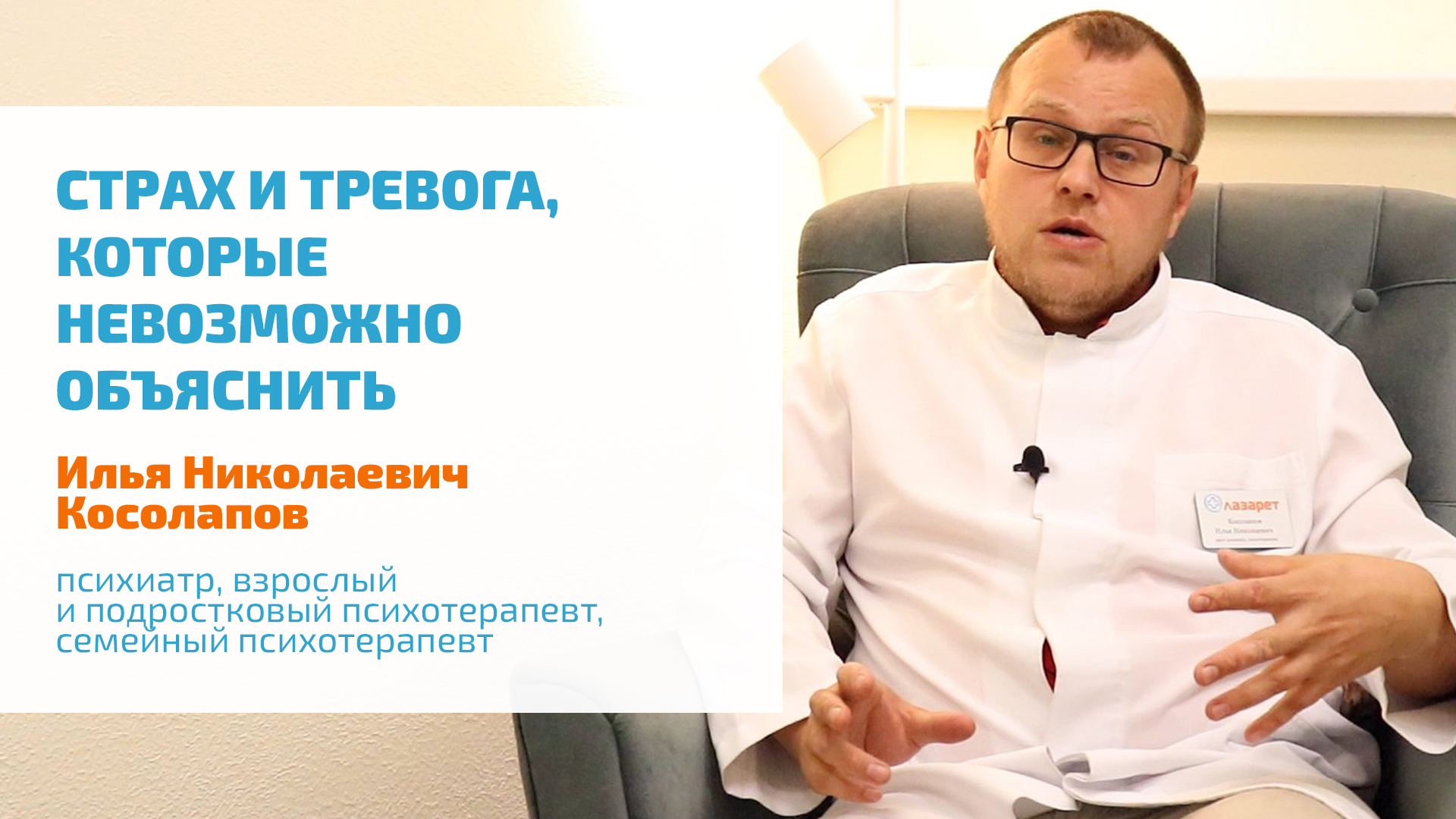 ? СТРАХ, ТРЕВОГА БЕЗ ПРИЧИНЫ: ПОВЫШЕННАЯ ТРЕВОЖНОСТЬ, ОЩУЩЕНИЕ ОПАСНОСТИ, БЕДЫ | ЛЕЧЕНИЕ, ЧТО ДЕЛАТ