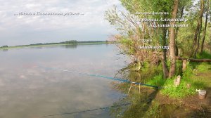 Ловля карася на огруженный поплавок.