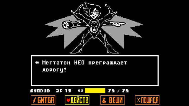 РЕЗНЯ ПРОДОЛЖАЕСЯ! UNDERTALE [ГЕНОЦИД] #5 смотреть онлайн