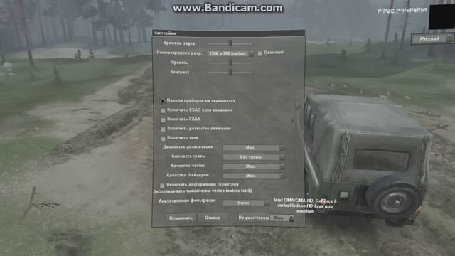 Как настоить Spintires на слабом пк. смотреть онлайн