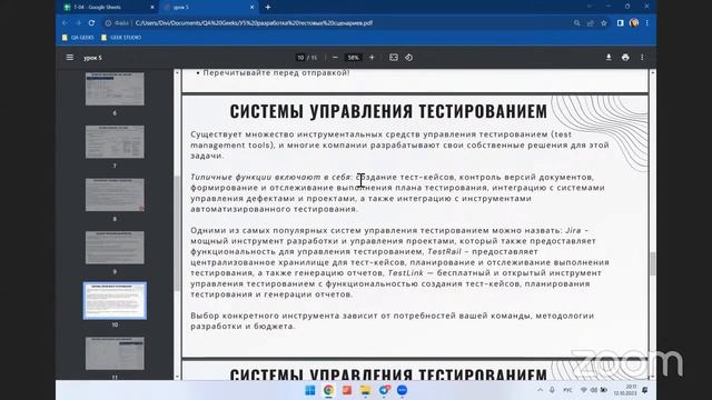 Урок 5 разработка тестовых сценариев
