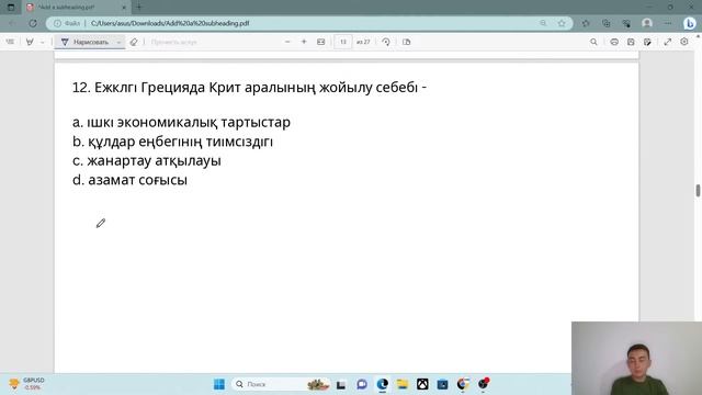 ДҮНИЕ ЖҮЗІ ТАРИХЫ | НҰСҚА ТАЛДАУ | ӘДІЛЕТ АҒАЙ смотреть онлайн