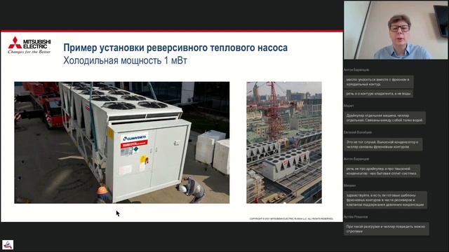Холодильные машины Mitsubishi Electric в жилищном строительстве смотреть онлайн