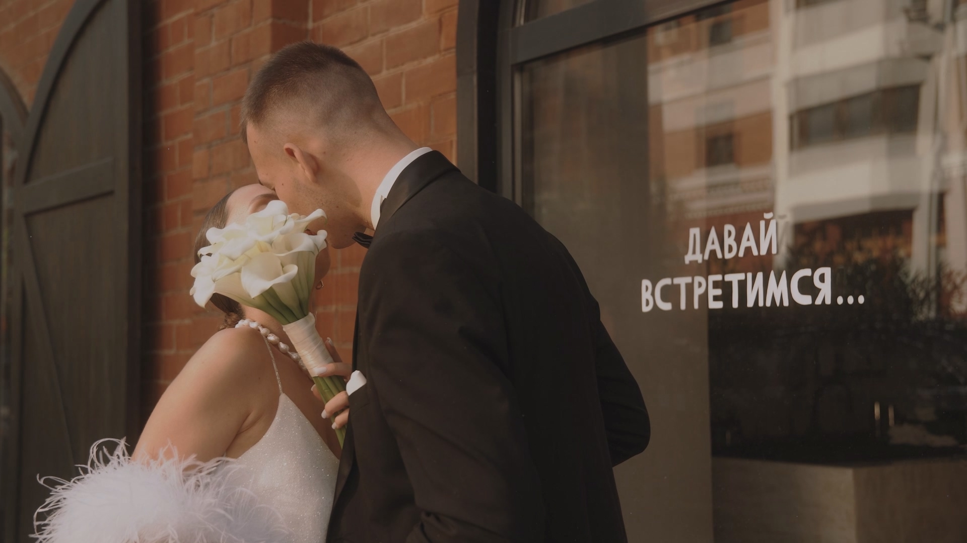 Alexander & Katerina