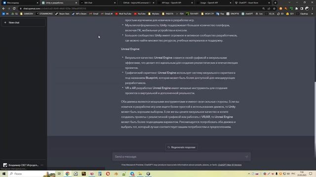 ChatGPT в разработке игр - Интеграция с Unity, cкрипты, сюжеты, обучение /Как создать игру[Урок123]