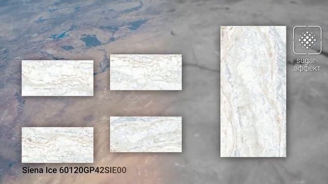 Видеообзор керамогранита 120x60 SIENA ICE Delacora (Сиена Айс Делакора)