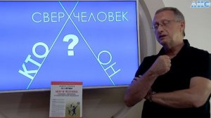 1.4.1. Спецслужбы о Картине Мира-2 (Генералы Б.К. Ратников и Г.Г. Рогозин ) "Сверхчеловек. Кто он?"