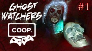 Ghost Watchers / ПЕРВЫЙ РАЗ ловлю монстров