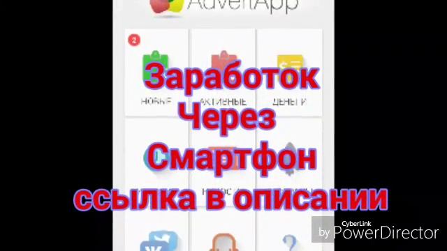 Заработок через телефон смотреть онлайн