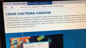 Как скачать Майнкрафт на компьютер