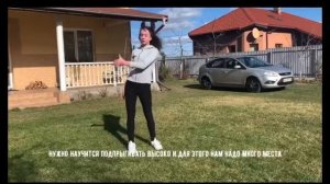 Как научится делать рондат??