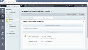 ⚡⚡ Обновление готового решения 1С Битрикс на примере ЭЛЕКТРОСИЛЫ 2.9.1-3.0.0