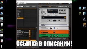 Скачать Guitar Rig 5 Pro Бесплатно Полную версию | Download Guitar Rig 5 Pro Free Full Version