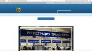 Как снять автомобиль с учета в ГИБДД Строгино