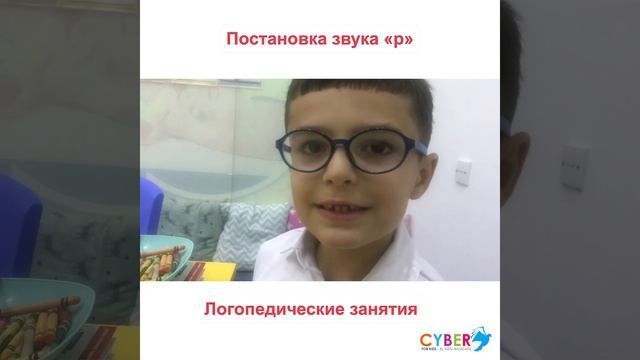 Логопедические занятия! Постановка звука «Р» смотреть онлайн