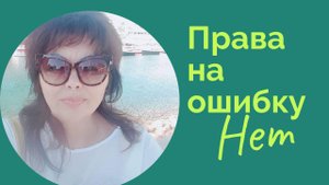 Работа в Израиле! Новости за неделю! Права на oшибку нет!