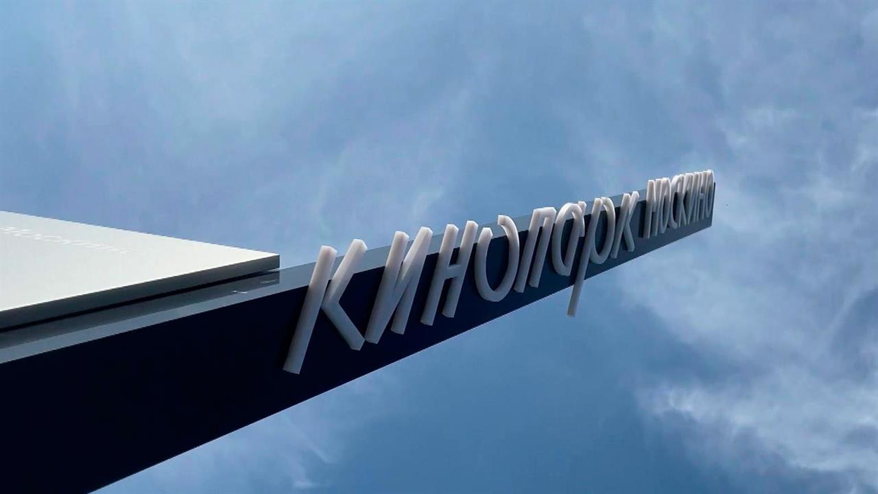 На Первом канале - специальный репортаж "Кинозавтра шагает по Москве"