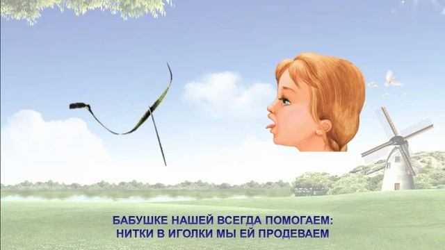 У дедушки и бабушки в гостях артикуляционная гимнастика смотреть онлайн