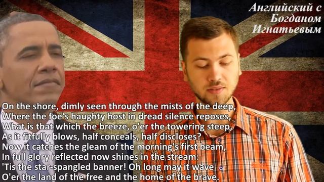 Гимн США. Перевод гимна США. The USA Anthem. Английский по песням. смотреть онлайн