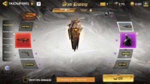 Мифическая рулетка с AK117 „ Ужасный конец“ Call of Duty Mobile.