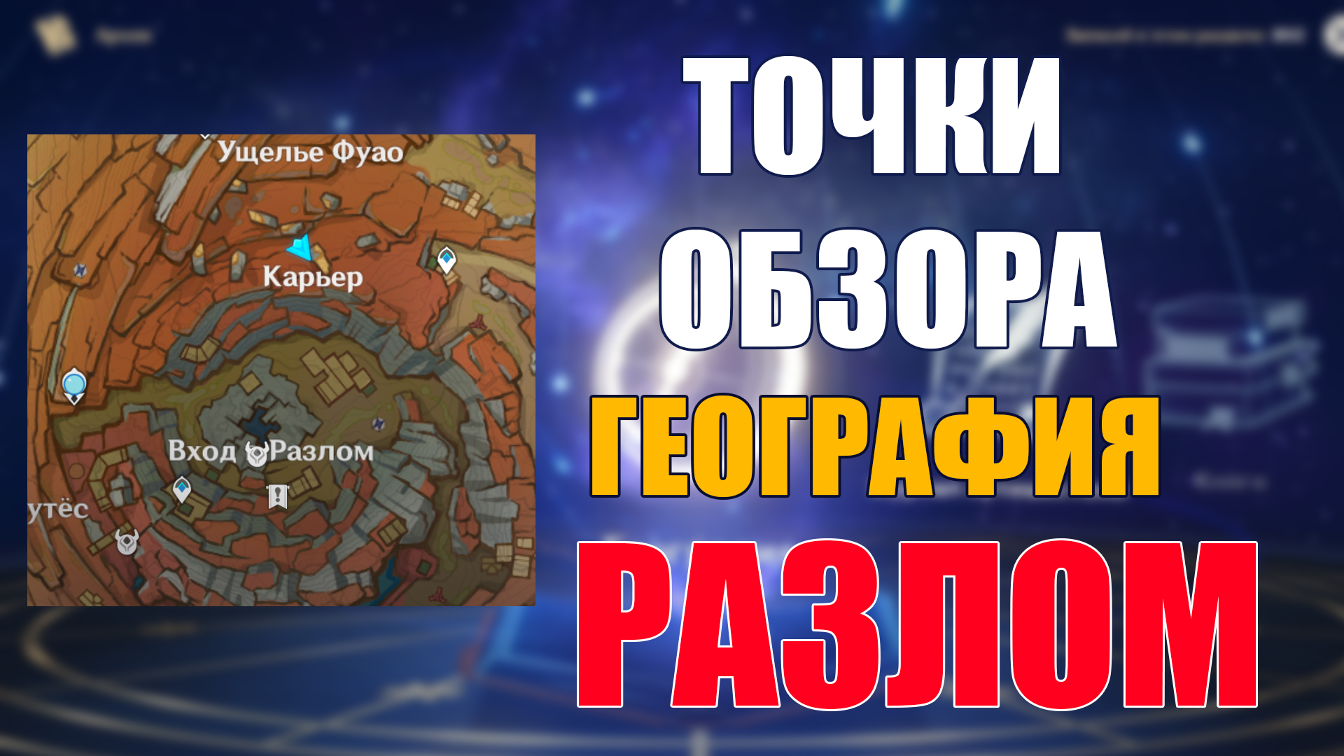 Dlc точка обзора для нью вегаса