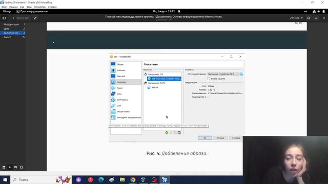 Защита презентации по индивидуальному проекту. Этап 1. Основы информационной безопасности смотреть онлайн