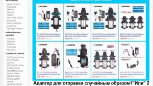 Водяной мембранный насос 12 В 5 литров в минуту