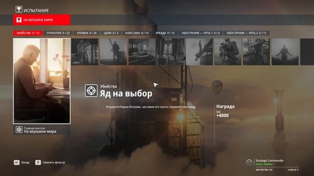 HITMAN: World Of Assassination