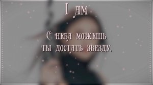 IVE (아이브) - I AM [K-POP RUS COVER BY SONYAN]